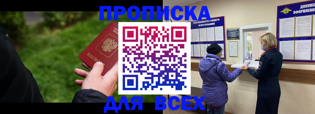 временная регистрация гарантия в Курчатове