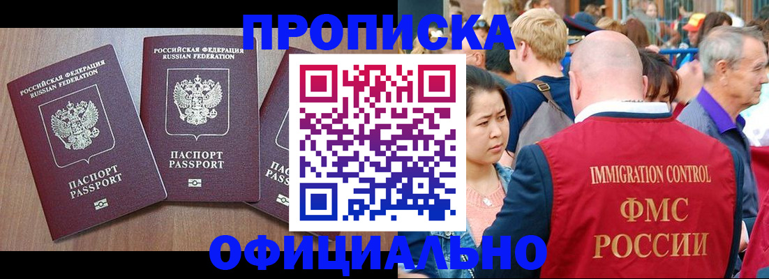 временная регистрация адрес в Курчатове