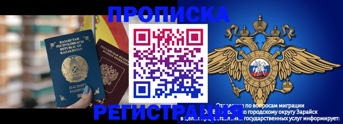 миграционный учет в Курчатове